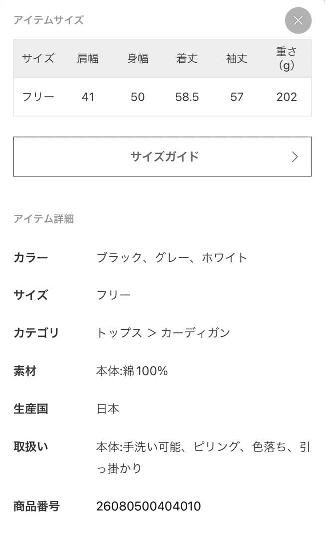 Deuxieme Classe FF30 GIZA カーディガン