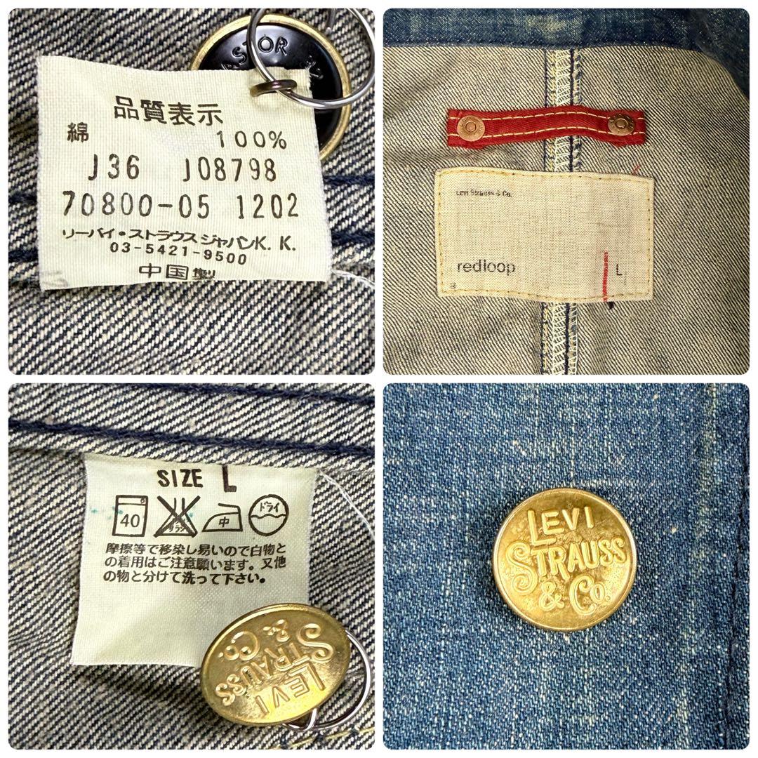 Levi’s REDLOOP デニムカバーオール L 02年製 ワークジャケット