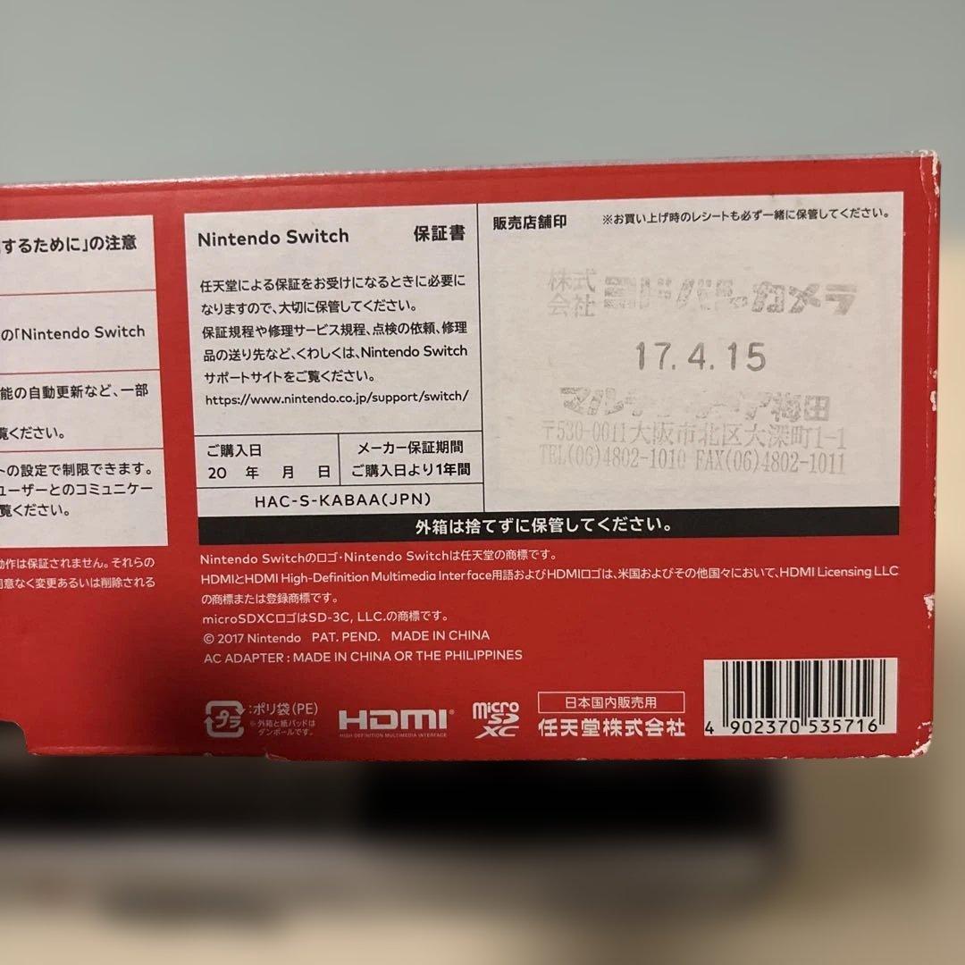 任天堂Switch ニンテンドー スイッチ 本体 未対策機