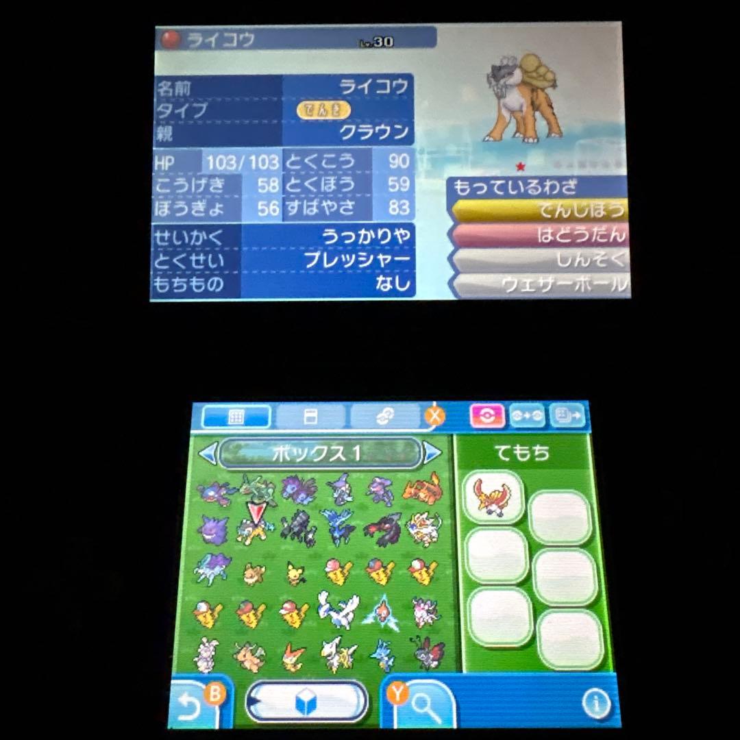 た*様 配布ポケモン多数 未受取のふしぎなおくりもの4件 所持　ポケットモンスタ