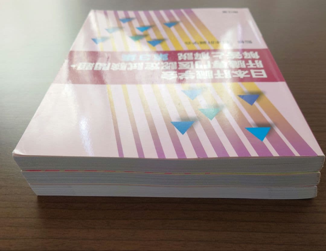 日本肝臓学会肝臓専門医認定試験問題・解答と解説　　第3集 第4集 第5集