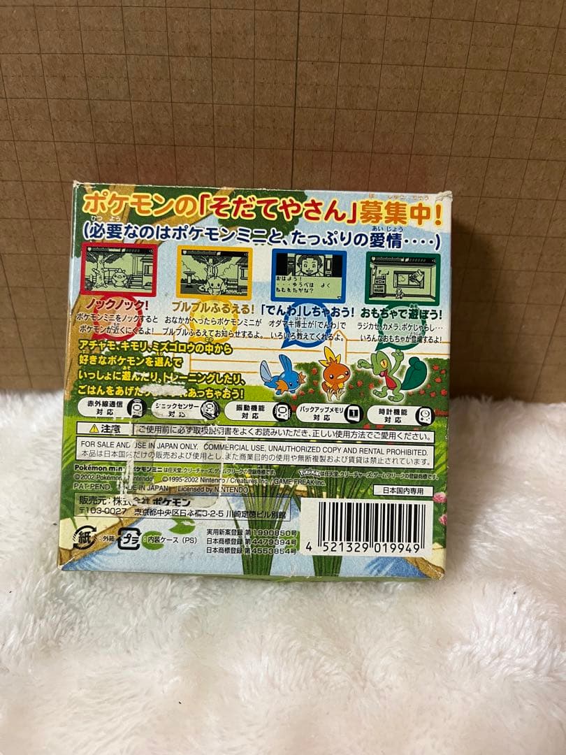 ジャンク品 ポケモンミニ ソフト付き