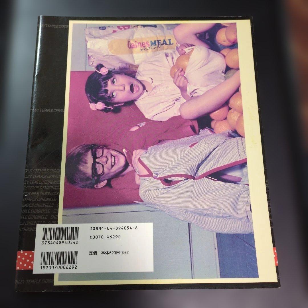 別冊Spoon　シャーリーテンプル　 Shirley Temple Book