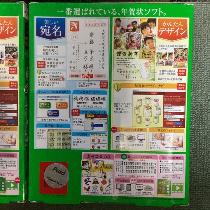 筆まめ・アップグレート版　Ver12~Ver24 & デザイン集12巻まとめ売り