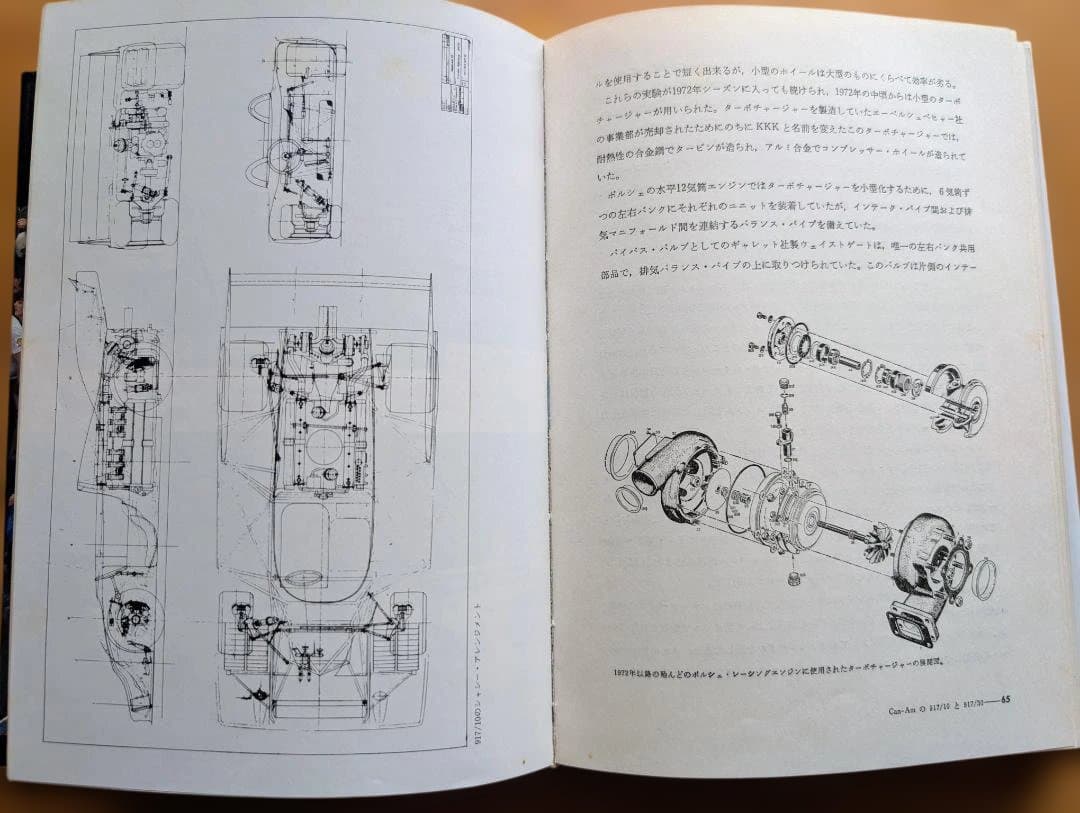 ①古書【希少本】70年代のレーシング ポルシェ（ポール・フレール著）二玄社