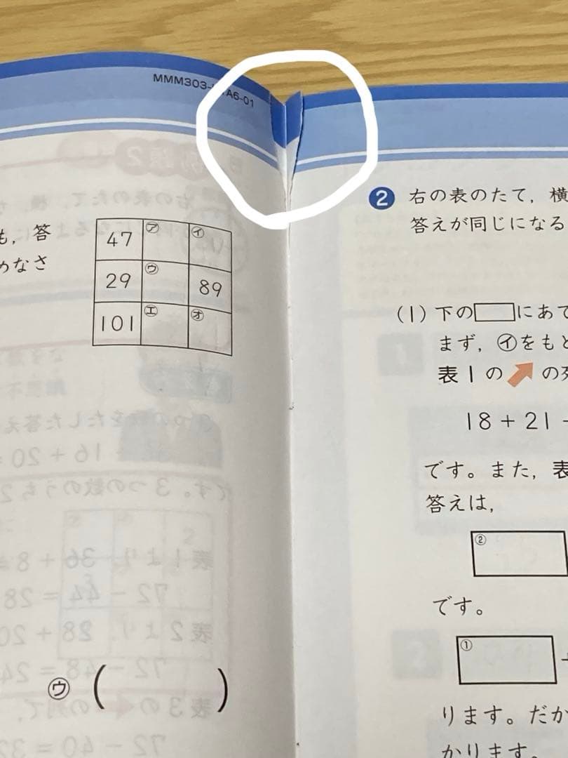 Z会　エブリスタディ 小3 4月〜2月　ハイレベル2023年度　一部未記入あり