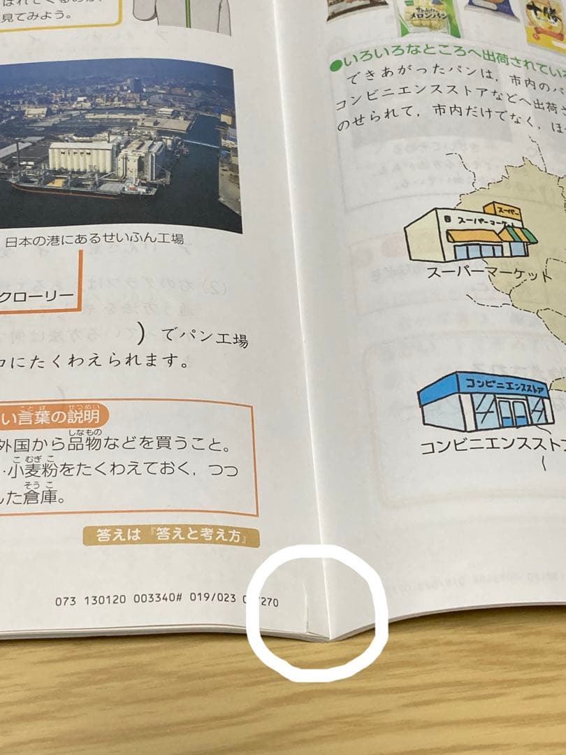 Z会　エブリスタディ 小3 4月〜2月　ハイレベル2023年度　一部未記入あり