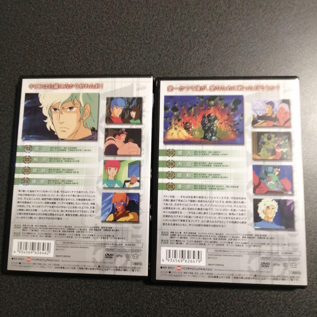 装甲騎兵ボトムズDVD全13巻セット