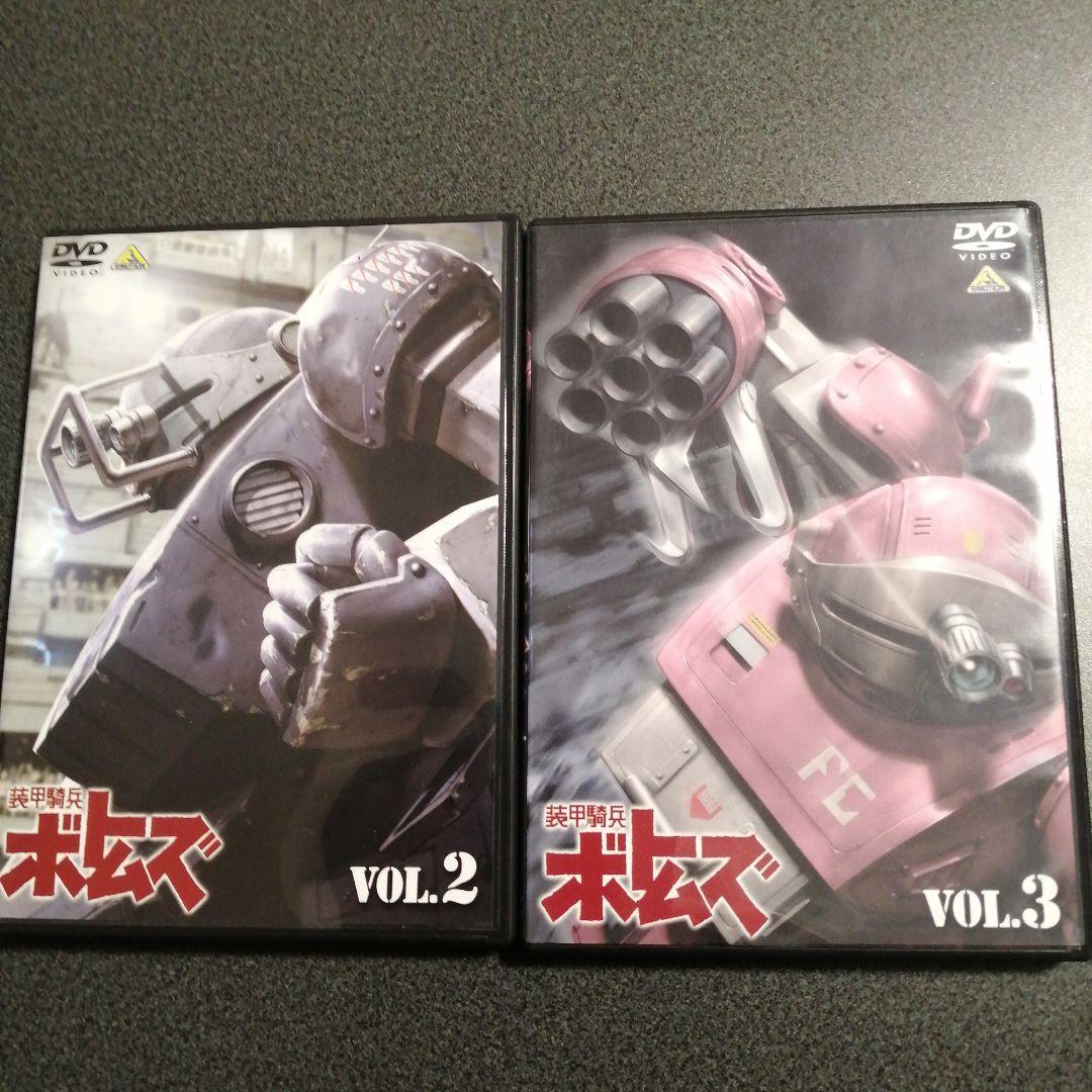 装甲騎兵ボトムズDVD全13巻セット