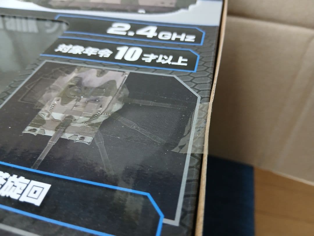 ★新品未使用★ バトルタンクシリーズ 京商 10式 戦車 TW006