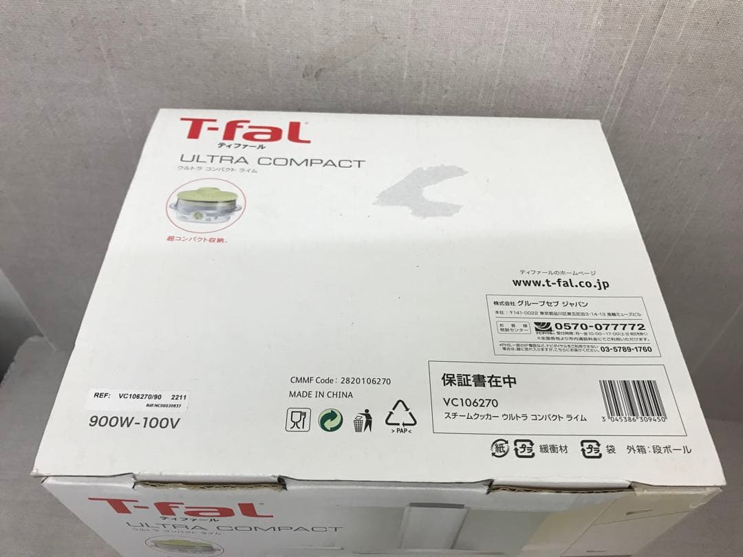未使用品　T-fal スチームクッカー　ウルトラコンパクト　ライム