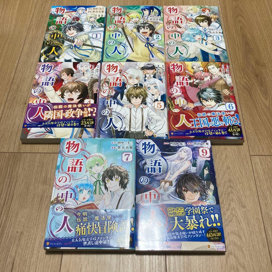 アルファポリスコミック