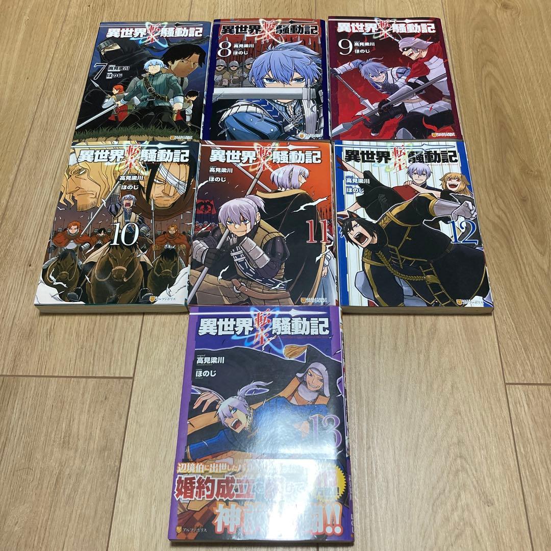 アルファポリスコミック