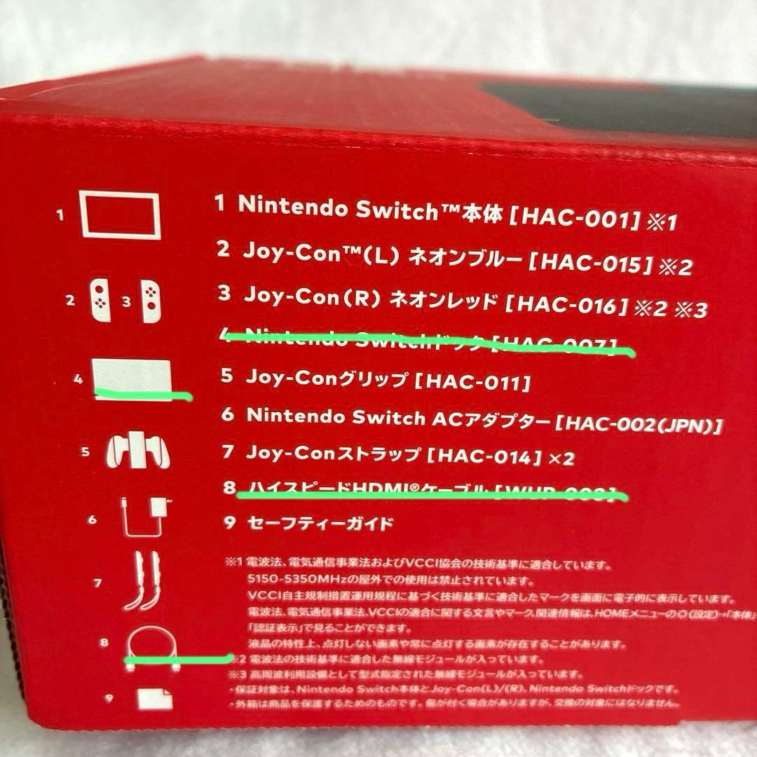 Nintendo Switch 本体・おまけ付き⚠️