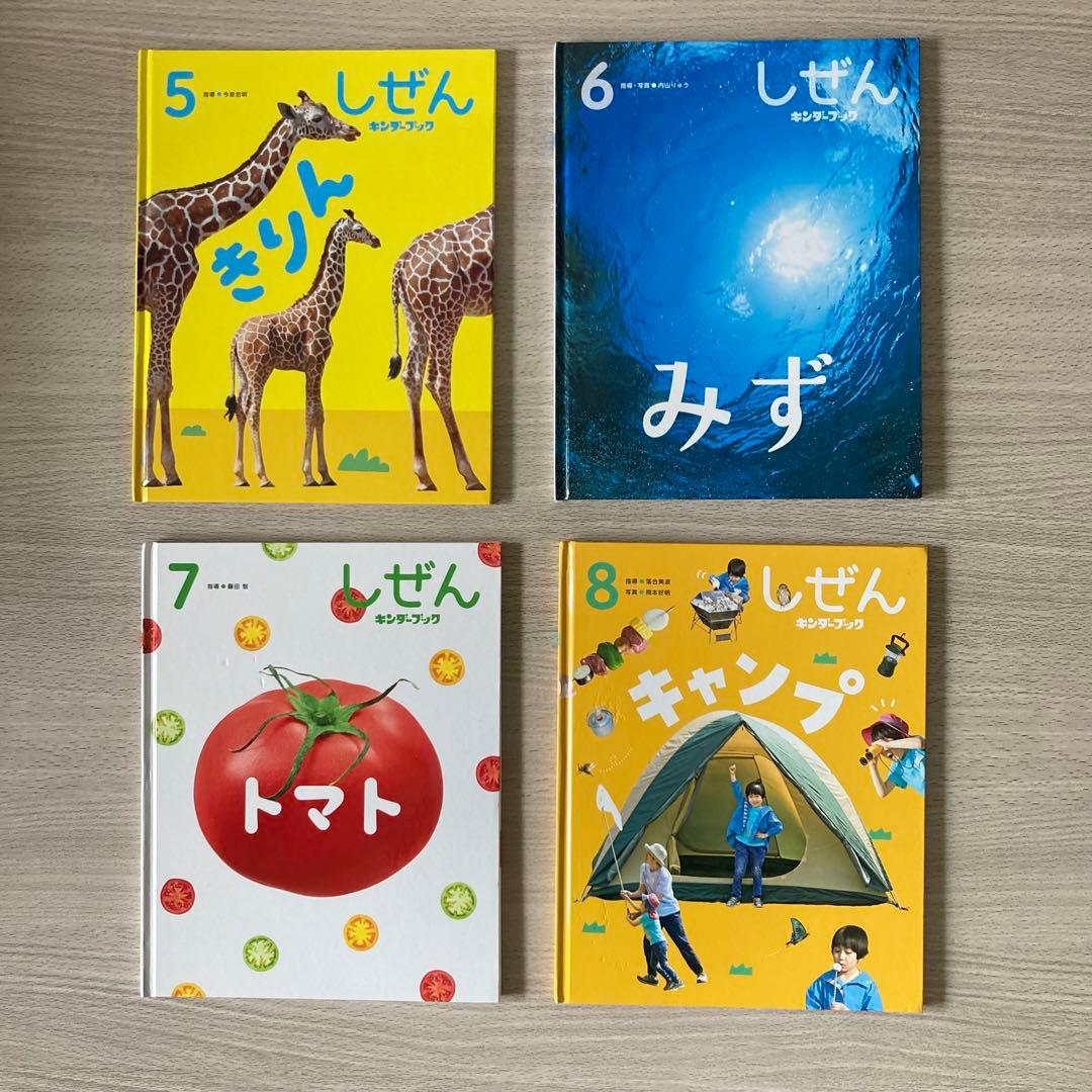 キンダーブック しぜん まとめ売り 人気作 28冊セット