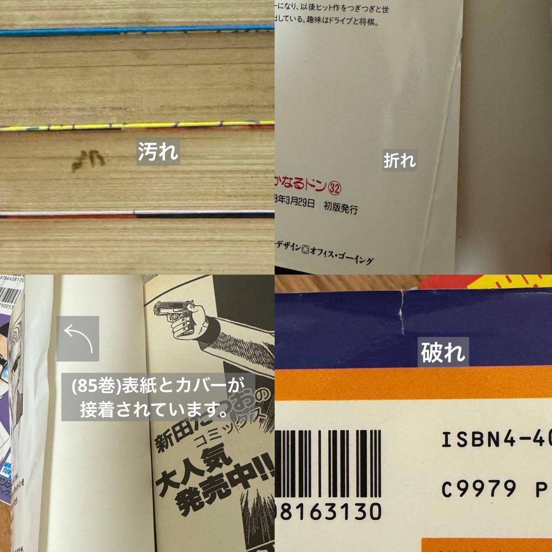 静かなるドン 全巻 108巻 セット 漫画 新田たつお