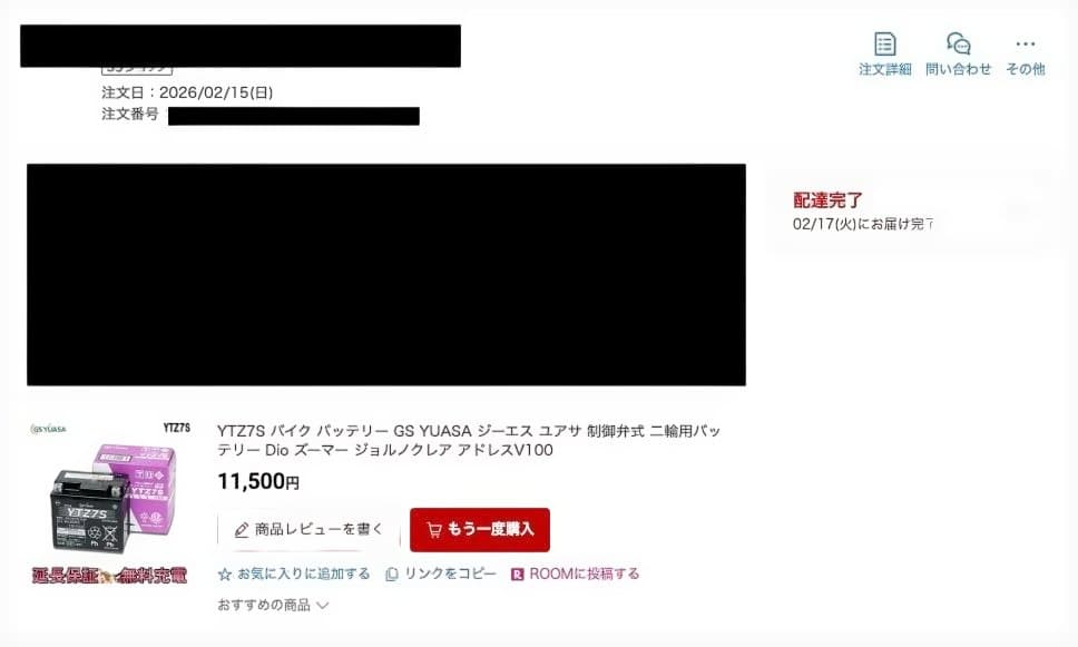 YTZ7S バイク バッテリー GS YUASA ジーエス ユアサ 未使用品