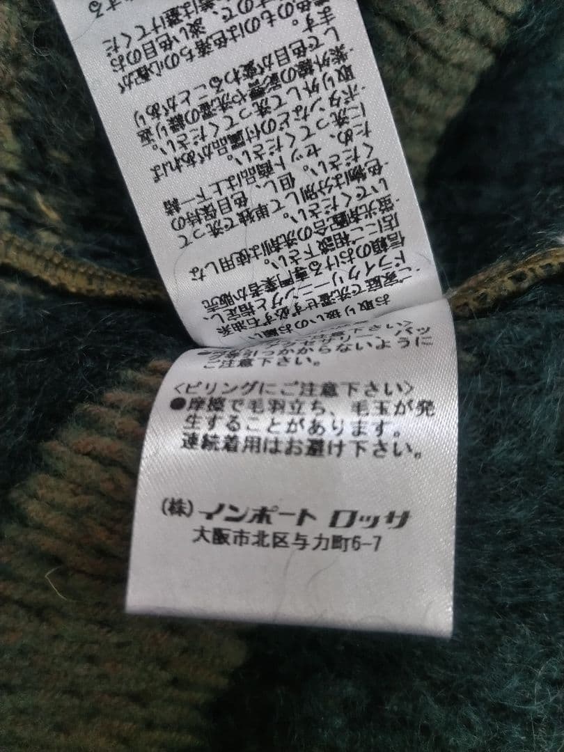 ✨週末限定お値下げ✨ Rossa ニットカーディガン 新品未使用