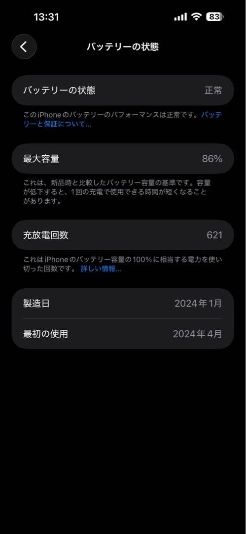iphone15Plus 128GB ブラック 美品 SIMフリー