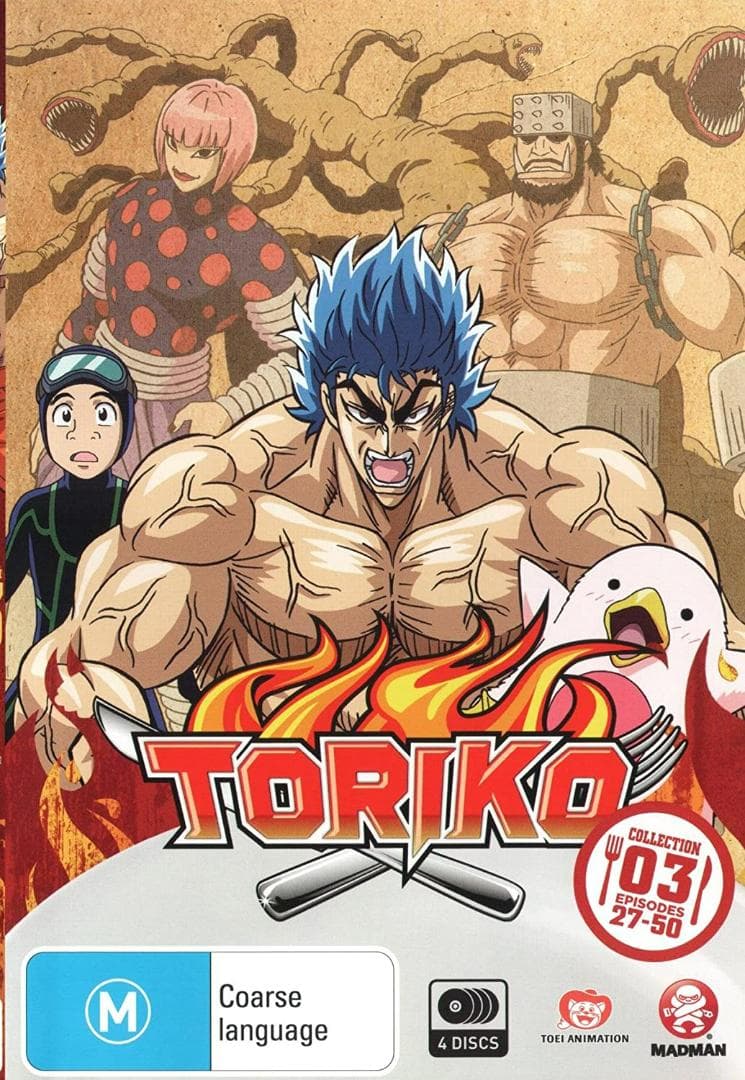 *リージョン機必要 豪州版 トリコ PART 3 アニメ 27-50話 DVD