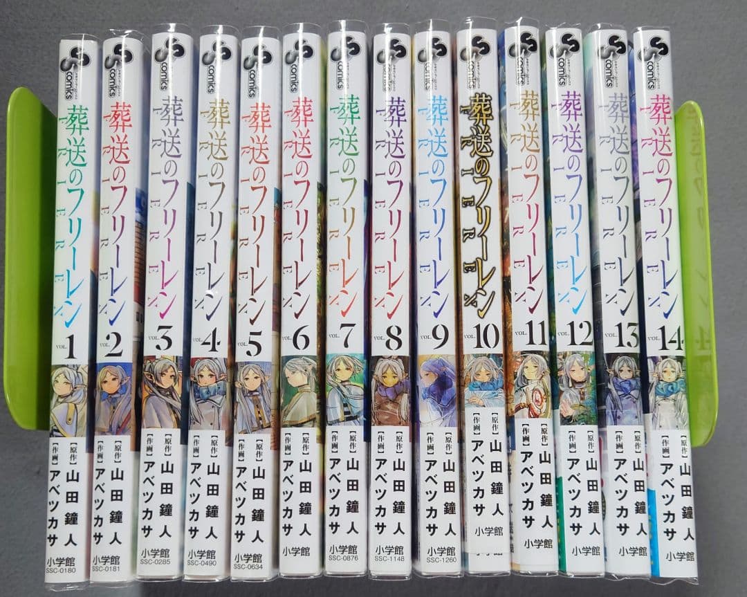 葬送のフリーレン １〜１４