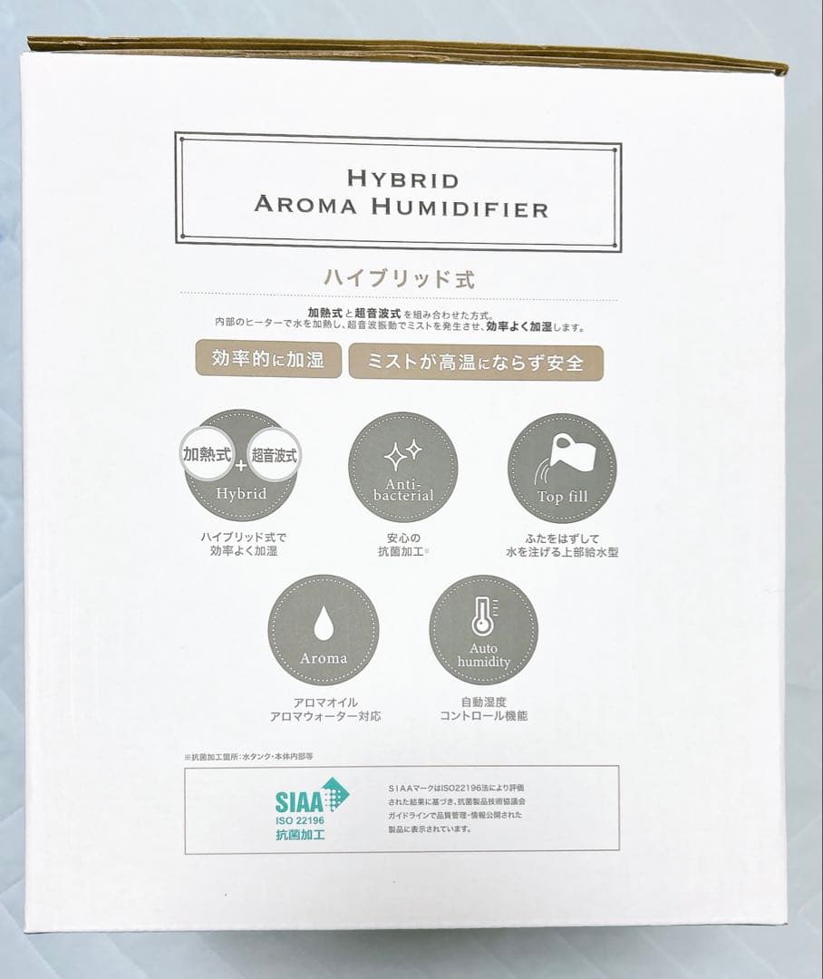 加湿器 抗菌ハイブリッドアロマ加湿器 上部給水式 タイマー付き 抗菌加工
