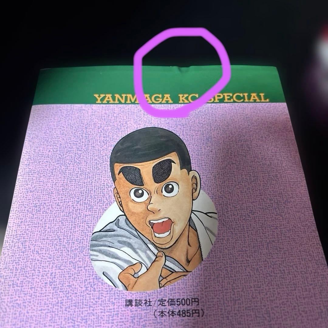 柔道部物語 全11巻 マッコイ　1.２巻