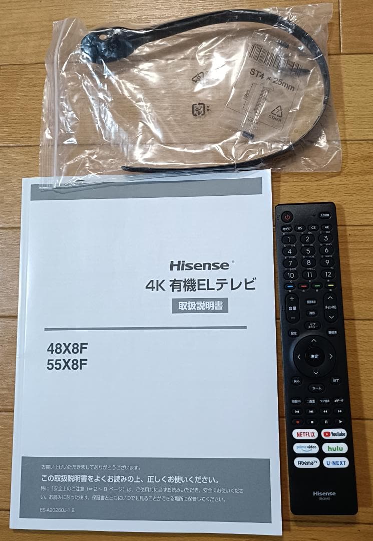 値下げ‼️21年製 美品 Hisense 48V型48X8F 4K有機EL