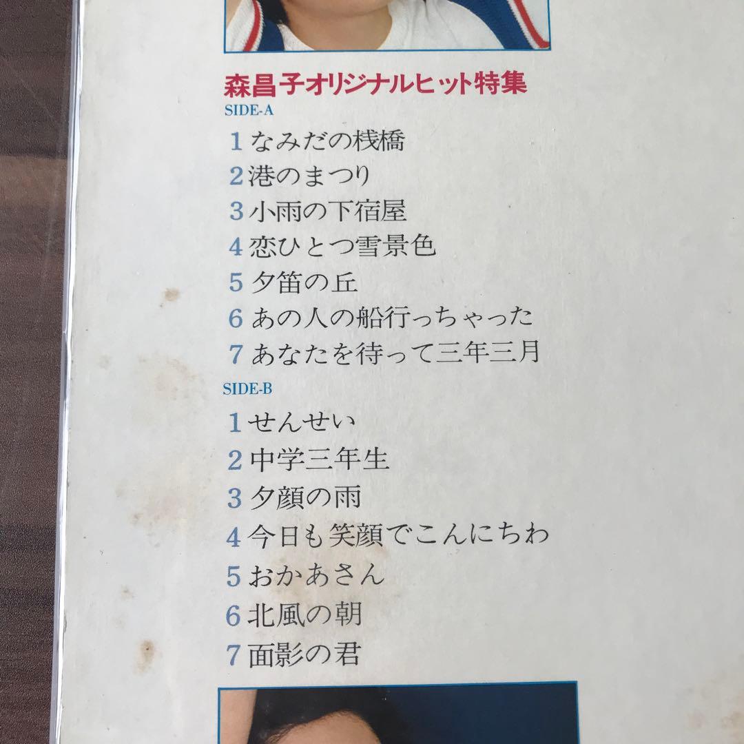 松田聖子　森昌子　本田美奈子　レコード　LP 3枚セット