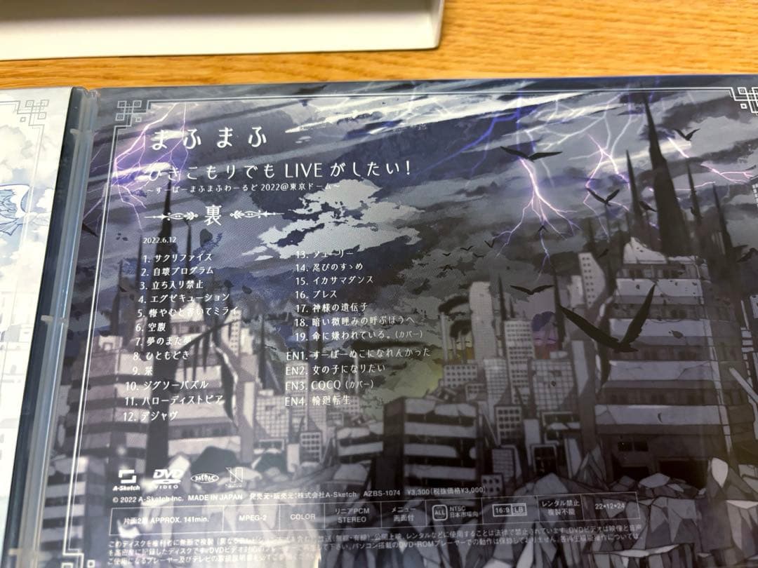 DVD まふまふ / ひきこもりでもLIVEがしたい 2022 2枚組