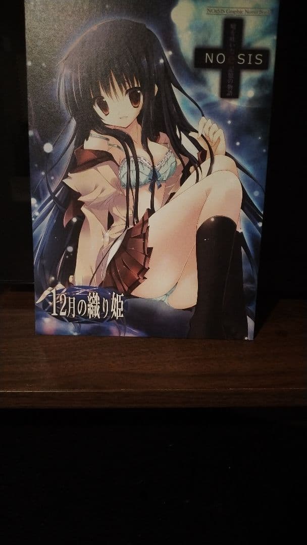 NOeSIS C81 心の顔～C87 12月の織り姫