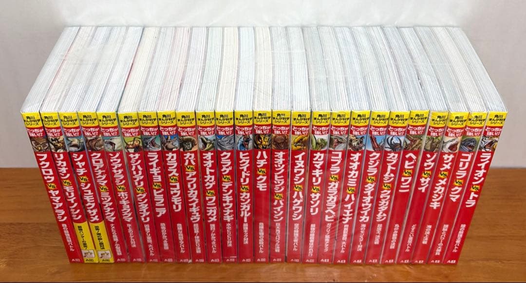 【送料込み】どっちが強い　25冊セットA1〜24 26巻　角川まんが科学シリーズ