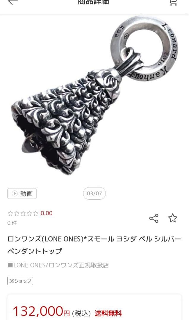 LONE ONES ヨシダベル ペンダントトップ ロンワンズ レナードカムホート