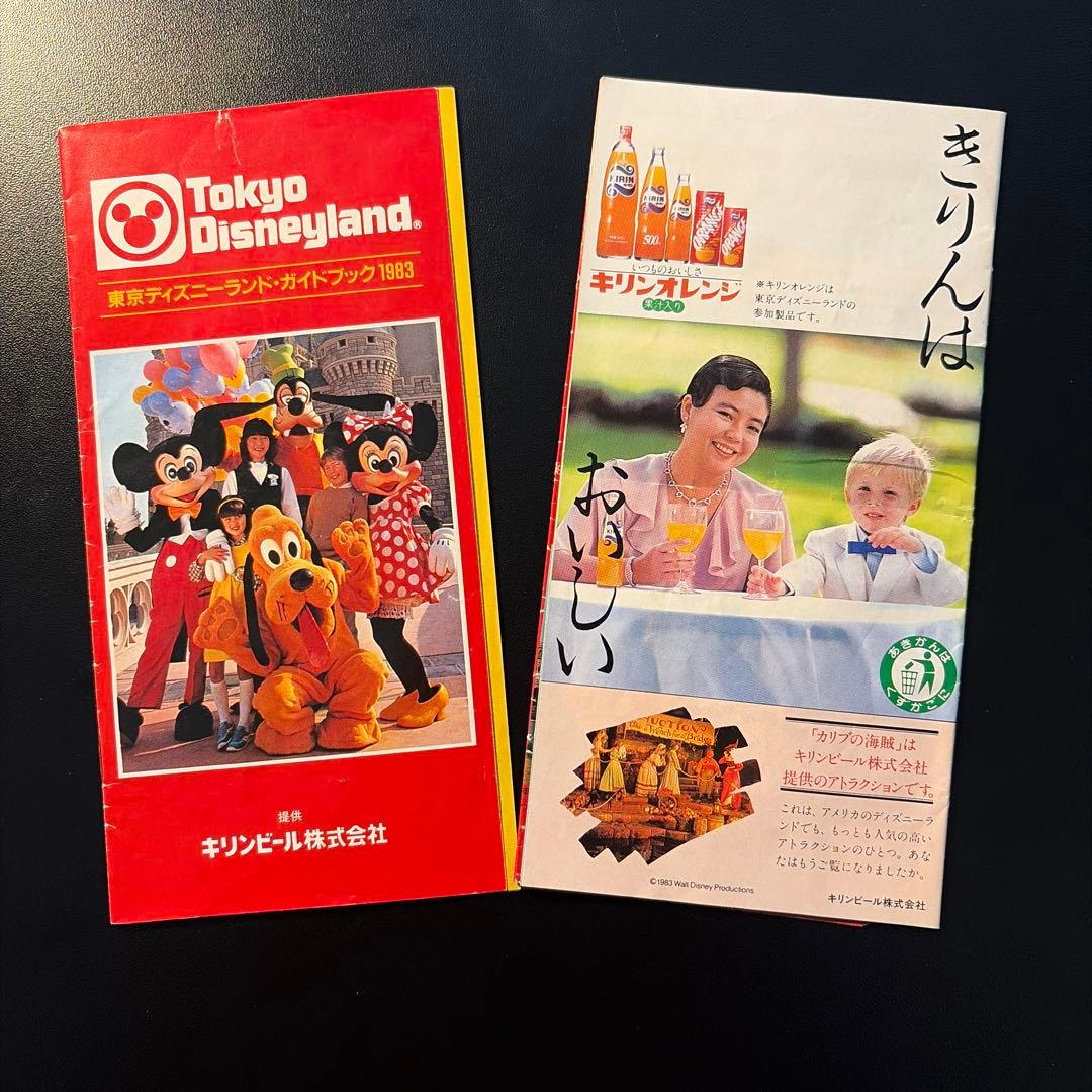 東京ディズニーランドガイドブック 1983