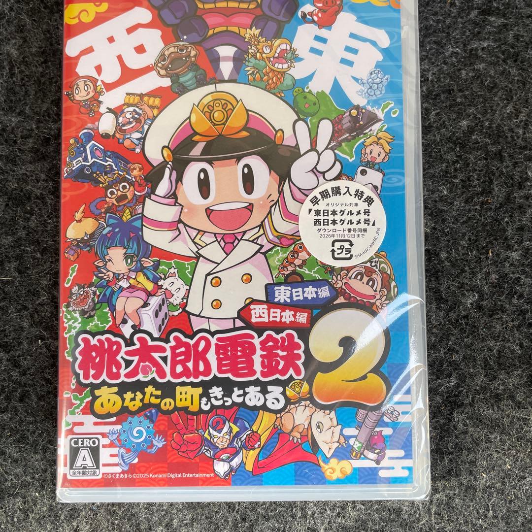 新品未開封品　Switch桃鉄2 あなたの町もきっとある東日本編西日本編