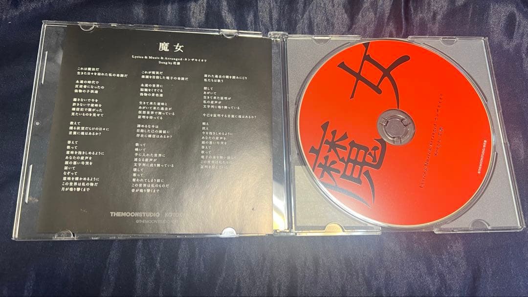 魔女(花譜) CD　KOTODAMA TRIBE ver.0.5 販売品