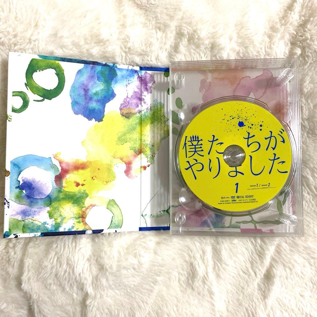 僕たちがやりました DVD ドラマ 窪田正孝
