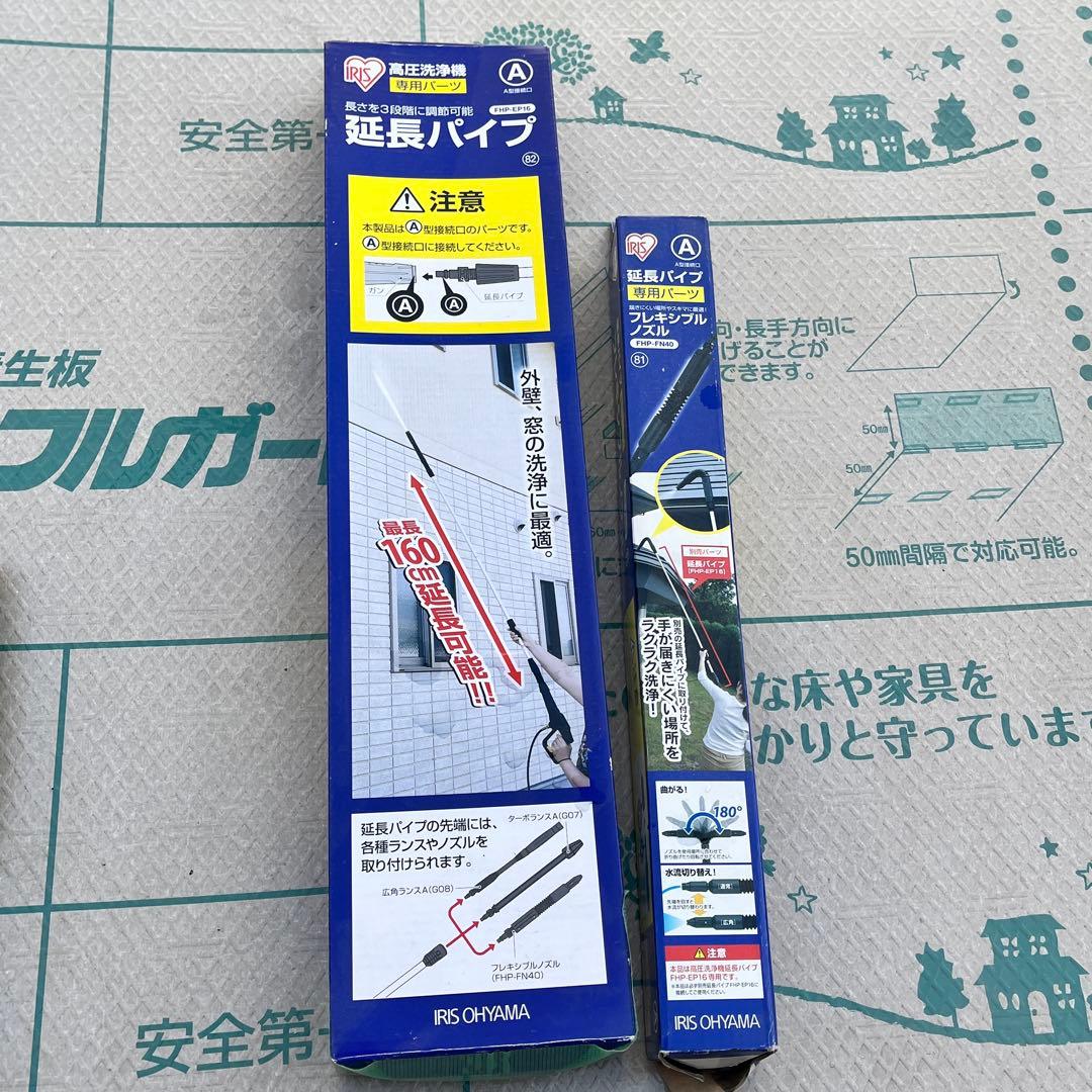 高圧洗浄機 アイリスオーヤマ製 オプションパーツ色々付き