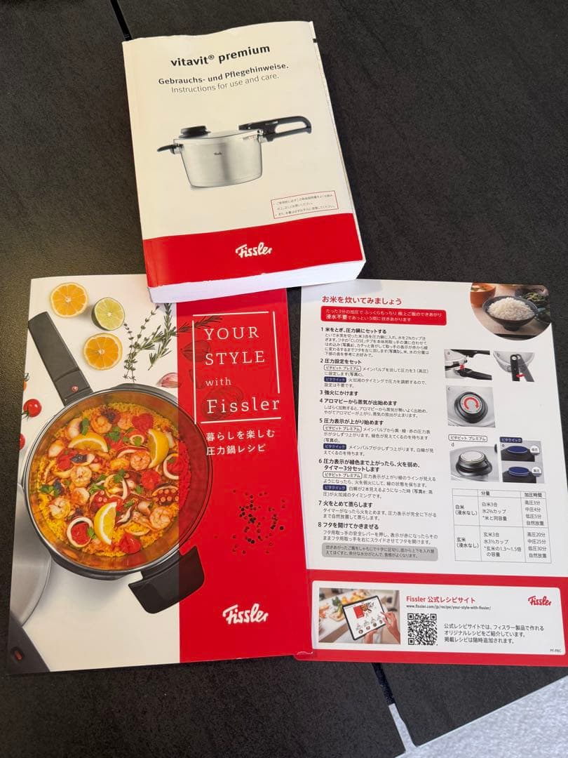 Fissler 圧力鍋 ビタピットプレミアム3.5ℓ