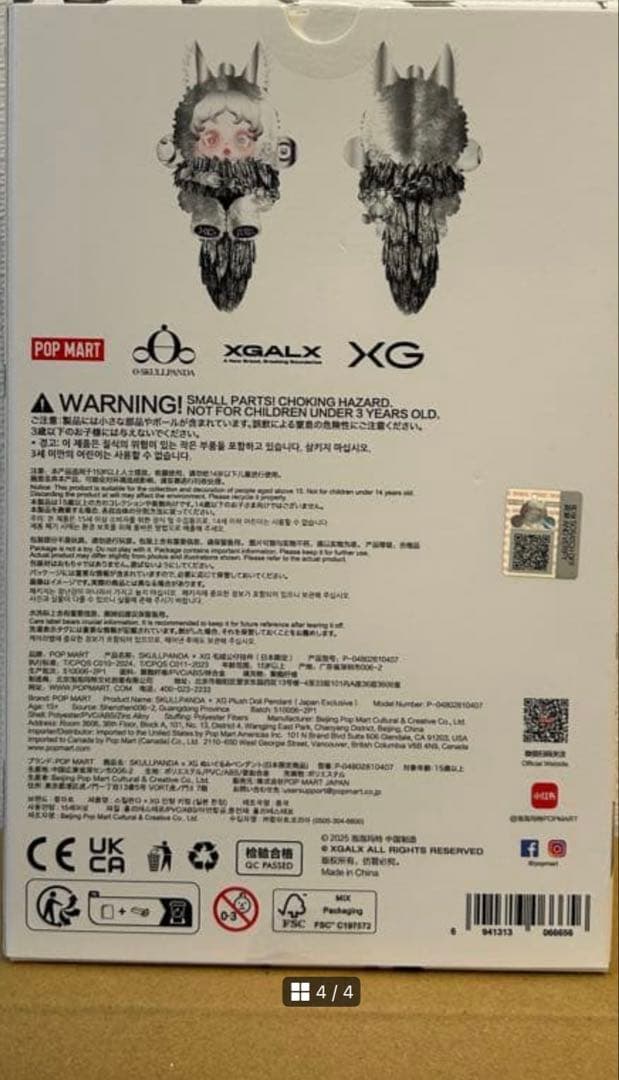 d*9様 【SKULLPANDA × XG コラボ】スカルパンダ 日本限定品
