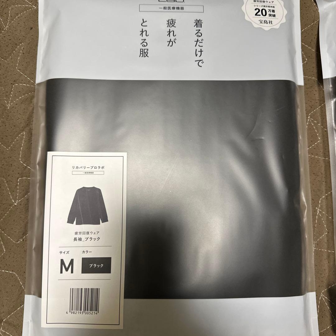 Recoverypro Lab 疲労回復ウェア M 上下セット長袖・ロングパンツ