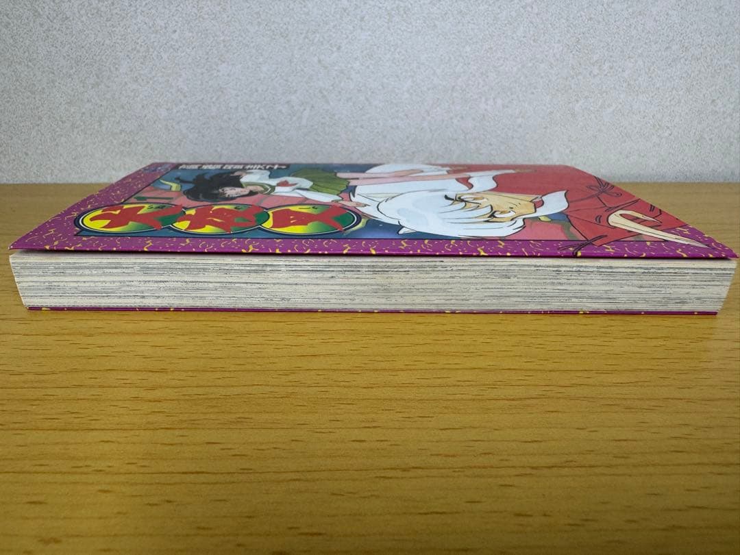 犬夜叉1巻初版 高橋留美子小学館 少年サンデーコミックス