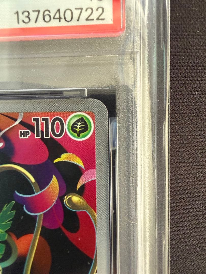【PSA10】 フシギソウ AR 065/063 M1L メガブレイブ