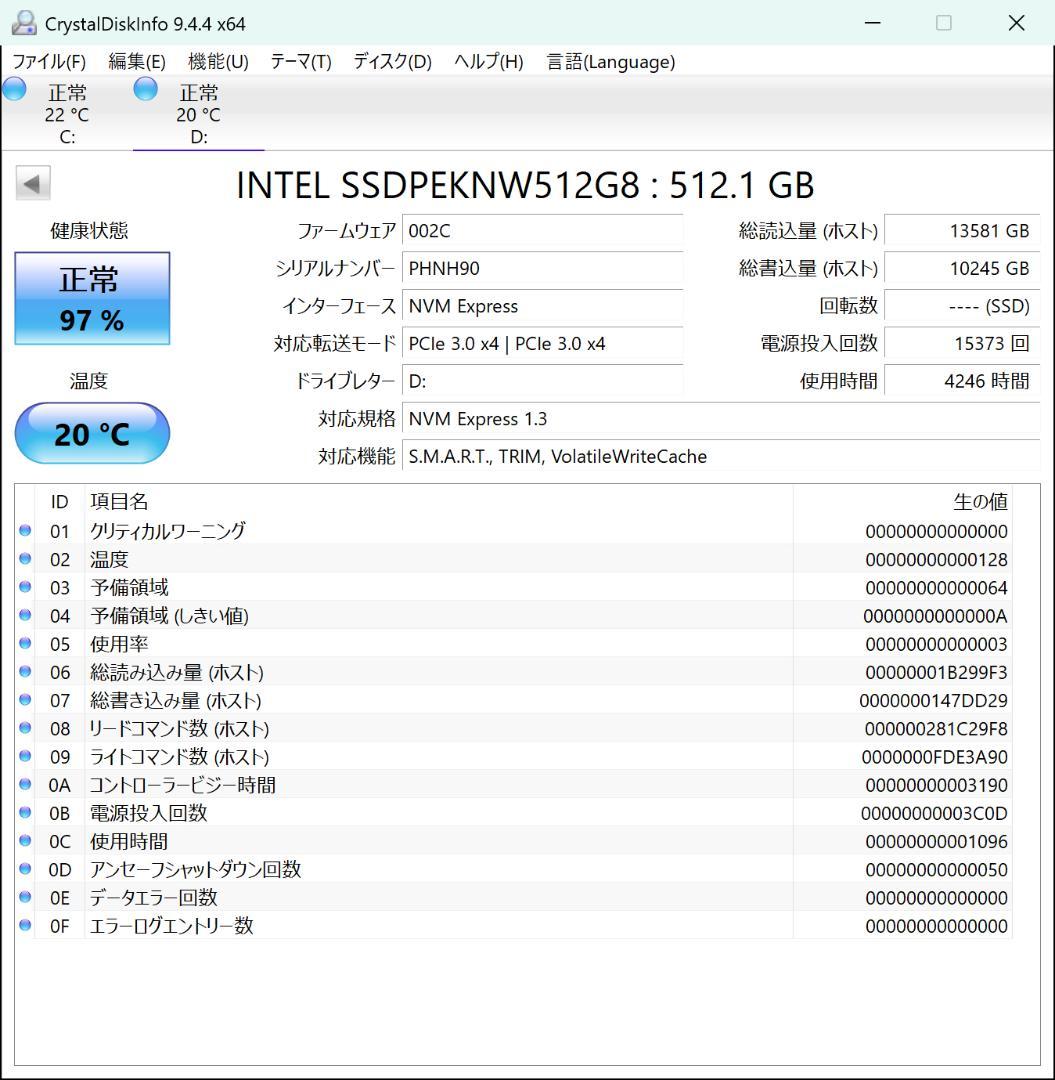 Intel SSD 660p 512GB 正常動作品