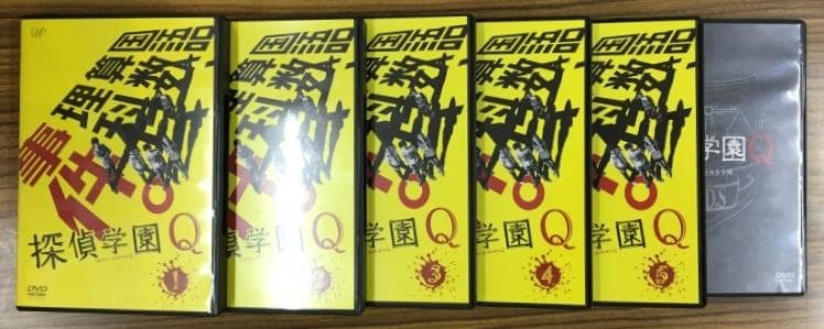 探偵学園Ｑ DVD-BOX【山田涼介】