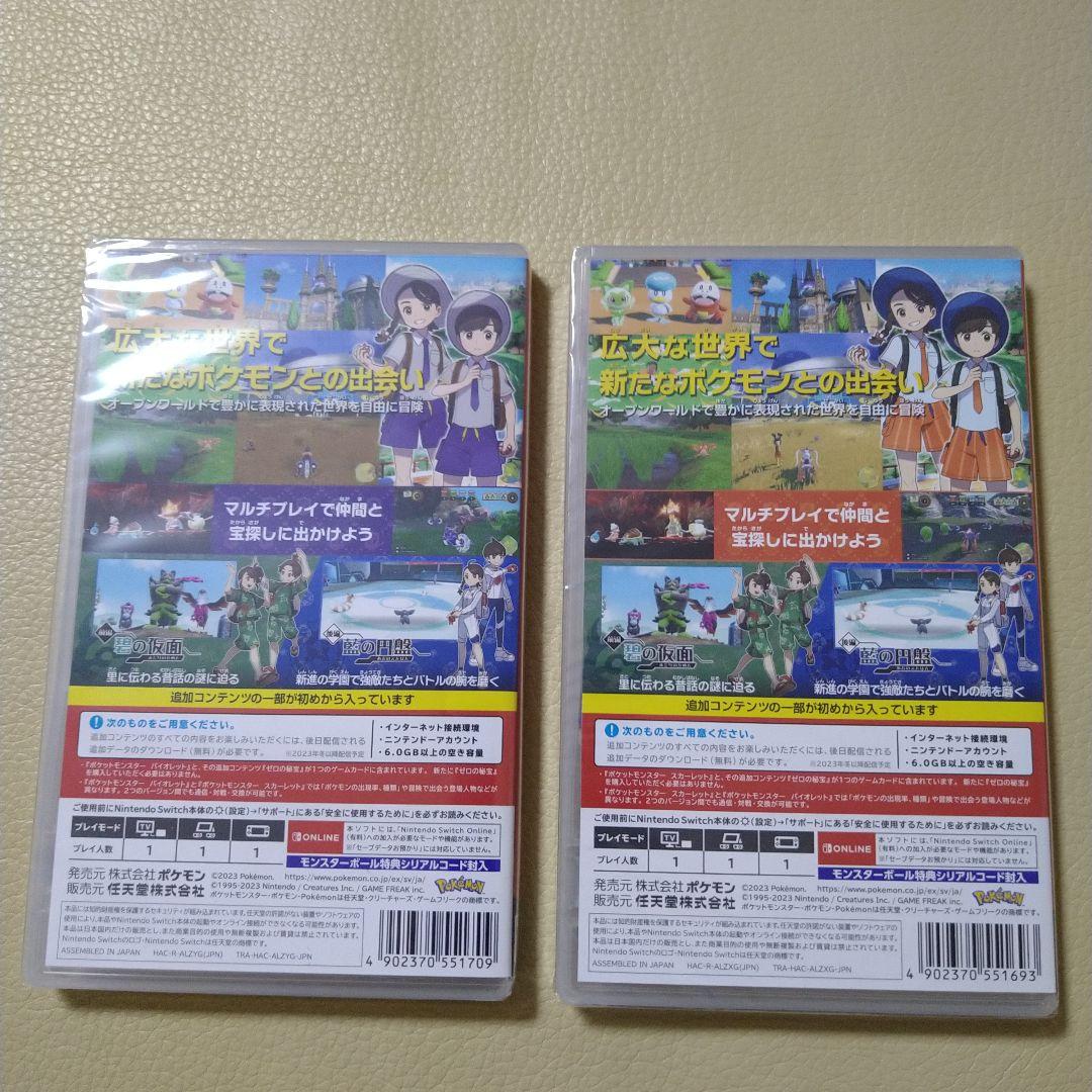 ポケットモンスター バイオレット＆スカーレット ＆ゼロの秘宝