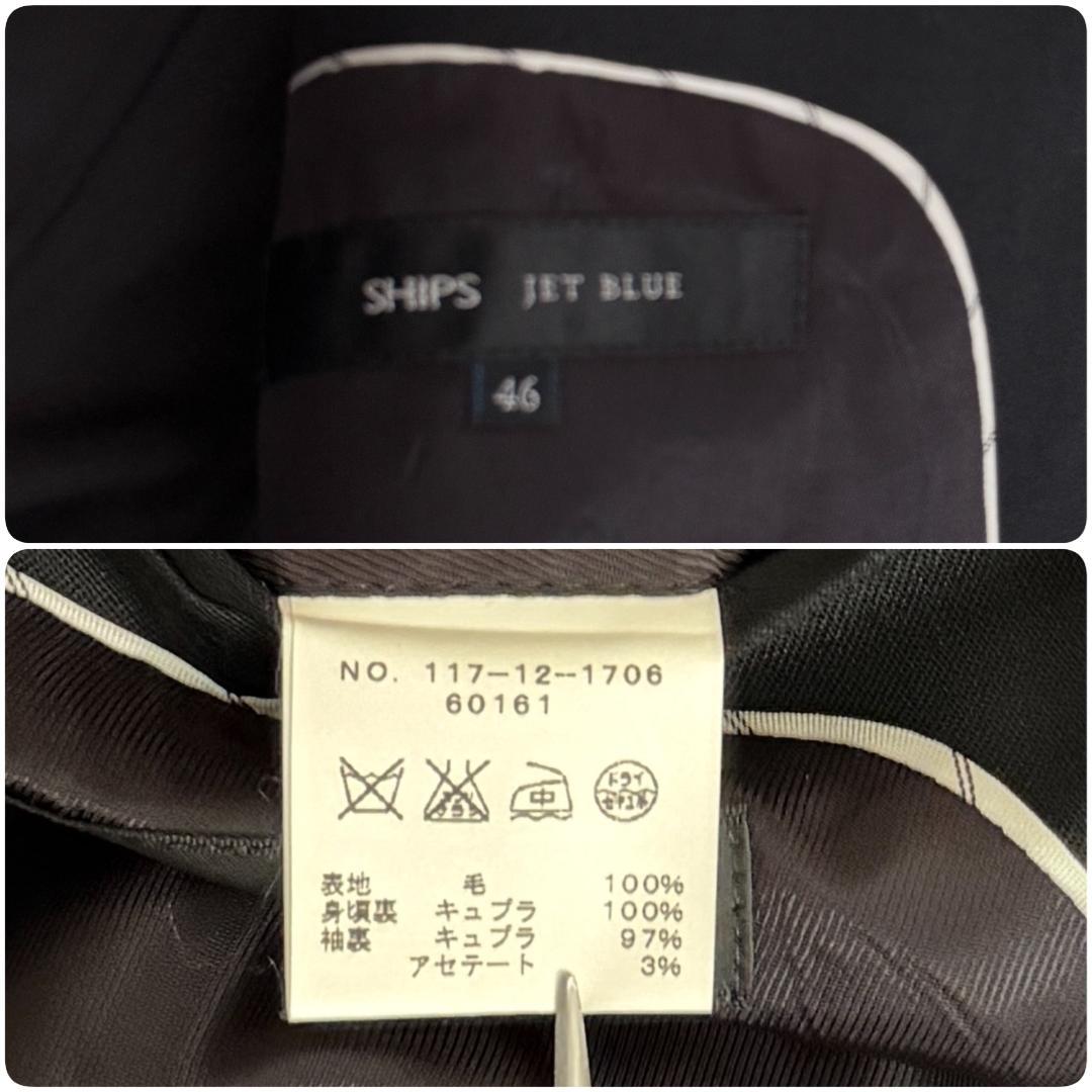 【SHIPS JET BLUE】テーラードジャケット 46 濃紺ウール　シップス
