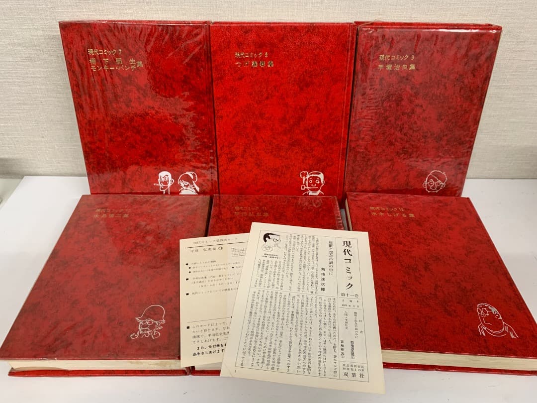 17【全巻初版】チラシ有り　現代コミック　全巻セット　全12巻　双葉社