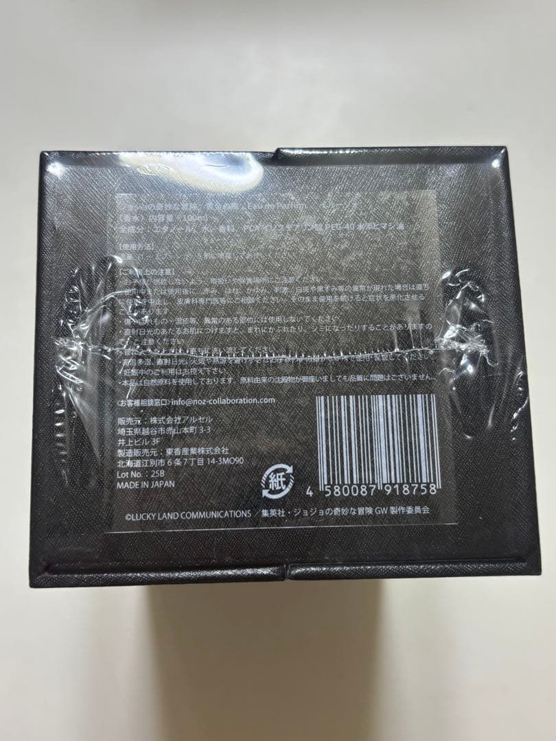 ジョジョの奇妙な冒険 黄金の風 イルーゾォ 香水