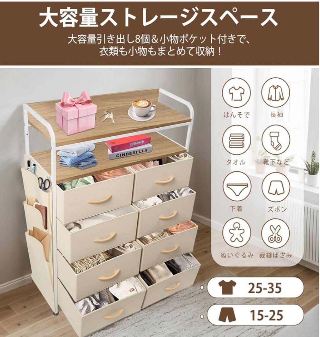 ✨大特価✨タンス 収納 チェスト 布製 引き出し 衣類収納 洋服タンス　大容量